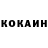 КОКАИН VHQ Daniel Laxamana