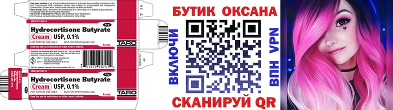 БУТИРАТ буратино  Купить закладки  Перевоз 