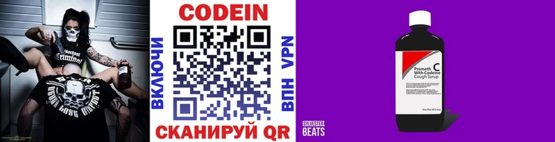 Купить где  Перевоз  Кодеин напиток Lean (лин) 
