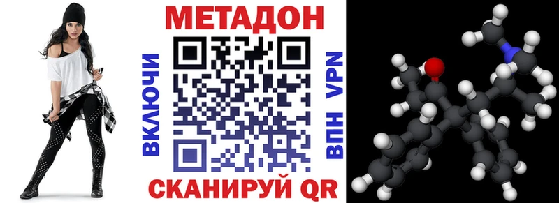 Метадон белоснежный  Купить закладки  Перевоз 